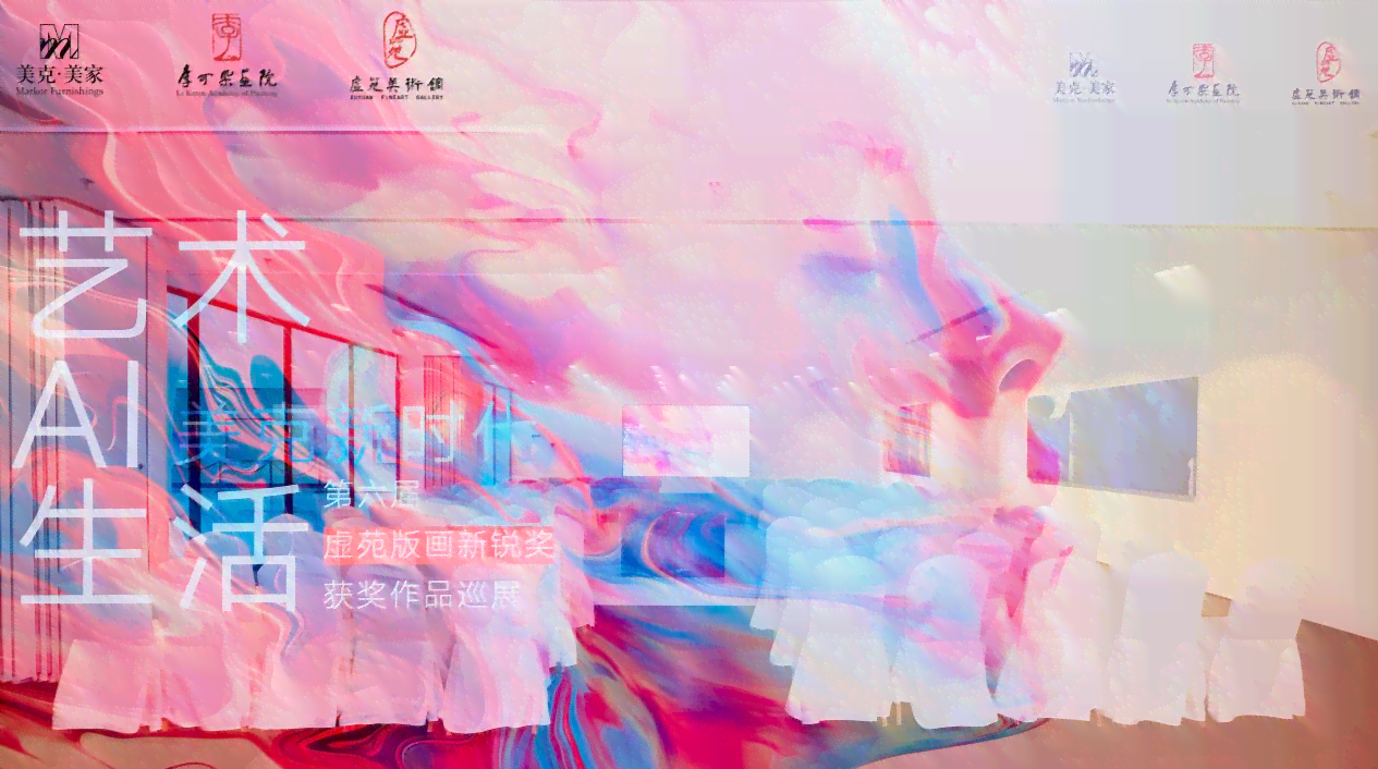 AI赋能艺术创作：探索创意美术新境界