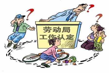 工伤认定排除情形详析：具体不认定为工伤的各类情况解读