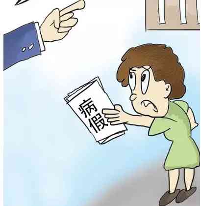 不认定工伤就算病假吗怎么办：如何处理工伤不认定情况下的病假问题