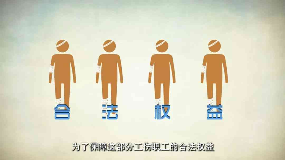 工伤认定争议下工资权益保障与合法性分析：如何确保合法权益不受侵害