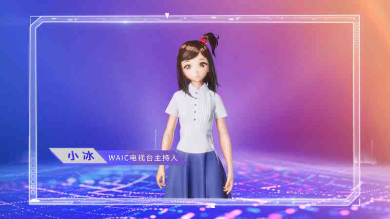 人工智能技术在行业应用现状与前景分析——AI辅助撰写深度调研报告