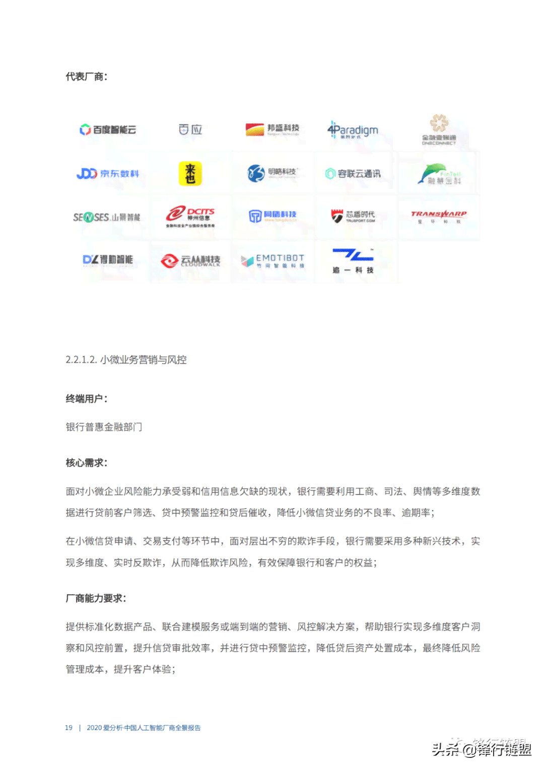 高最全ai报告网站是什么：一站式资源获取平台介绍