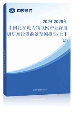 高公司报告：2020年度投资分析与总结报告