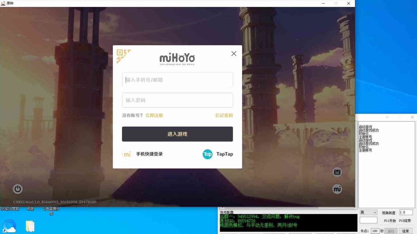 原神AI脚本：一键获取游戏辅助工具