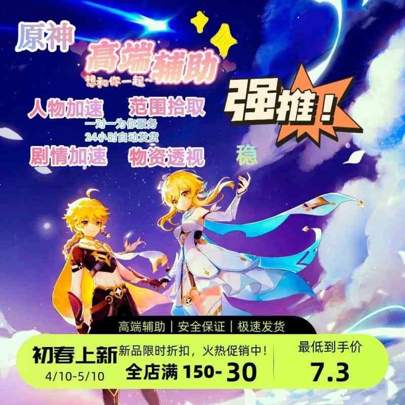 原神AI脚本：一键获取游戏辅助工具