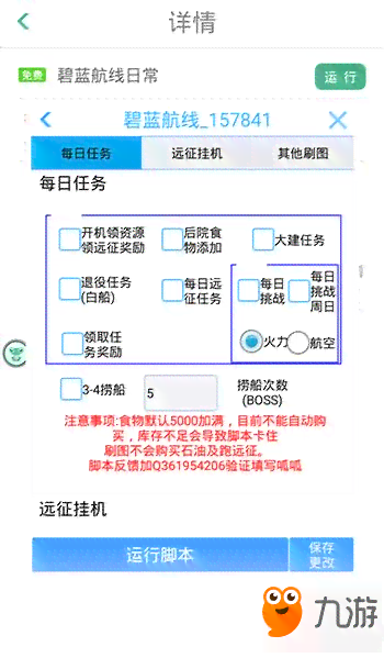 原神脚本软件：哪个好用与，贴吧讨论及手游应用指南