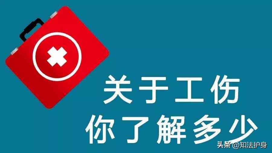 不认定工伤怎么写