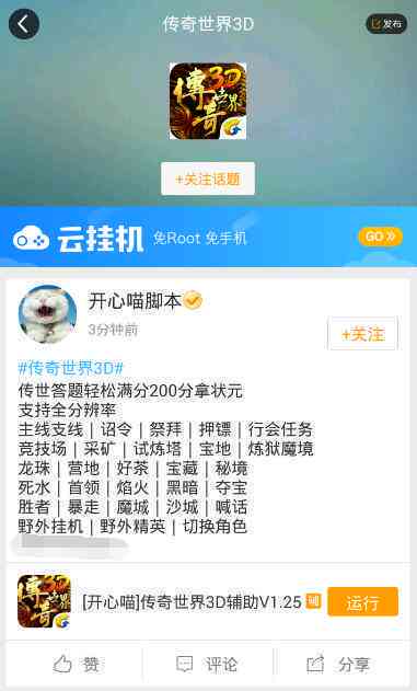 《原神》安版脚本助手：提升游戏体验的利器
