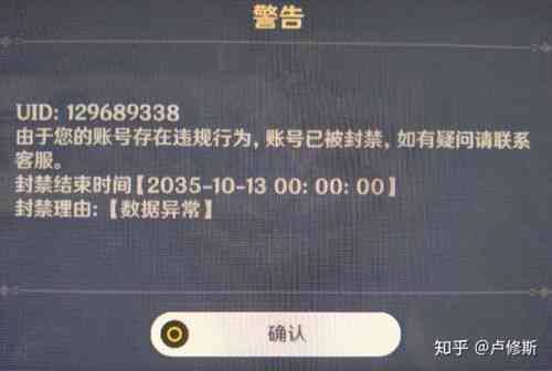 原神用脚本会被封号吗，多久封号及弹脚本封号风险