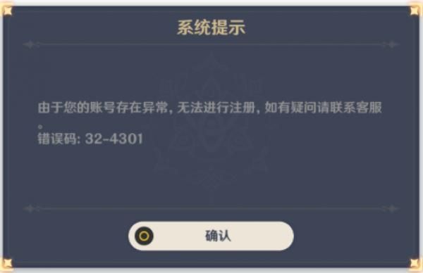 原神用脚本会被封号吗，多久封号及弹脚本封号风险