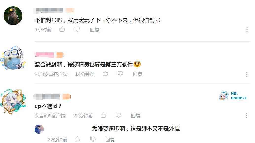 原神用脚本会被封号吗，多久封号及弹脚本封号风险
