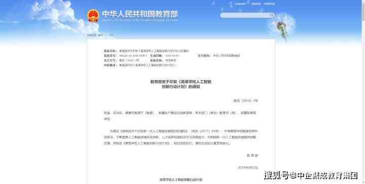 基于AI技术的幼儿园社会环境分析与教育影响调研报告