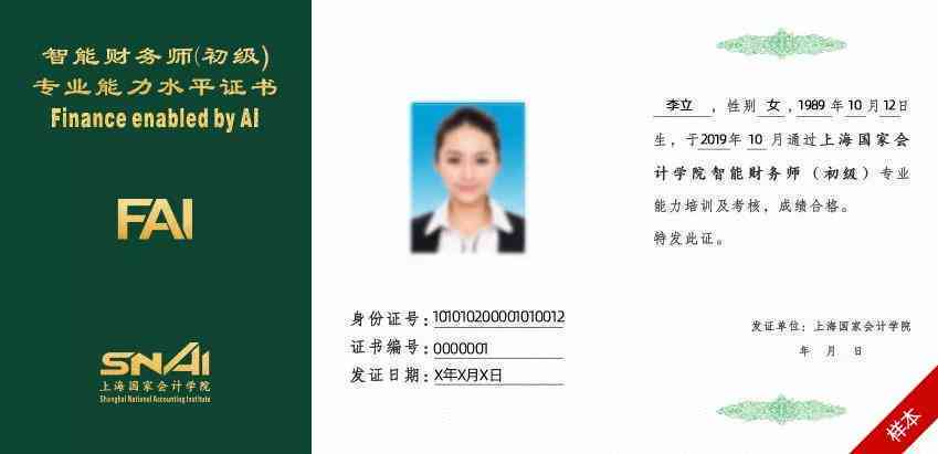基于AI技术的幼儿园社会环境分析与教育影响调研报告