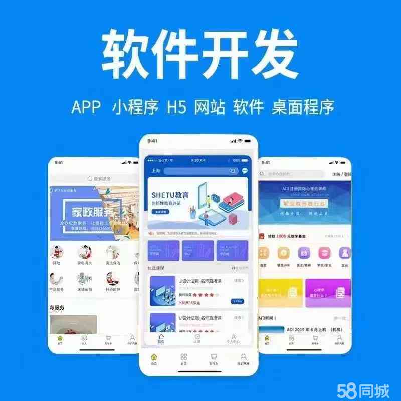 移动端小程序开发工具：手机专用的便捷编程软件