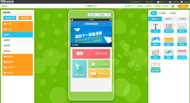 移动端小程序开发工具：手机专用的便捷编程软件
