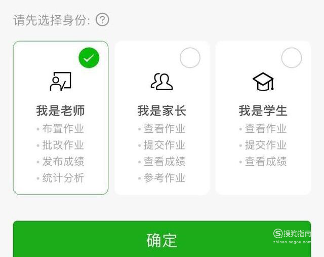 利用小程序高效布置与跟踪学生作业进度