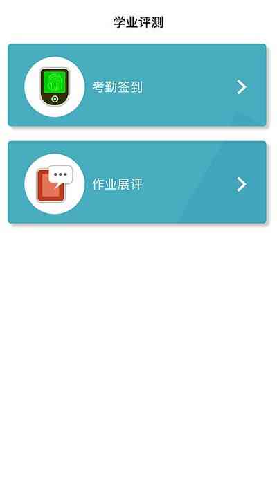利用小程序高效布置与跟踪学生作业进度