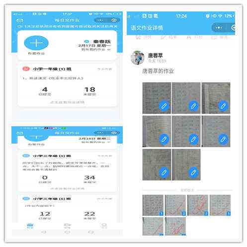 利用小程序高效布置与跟踪学生作业进度