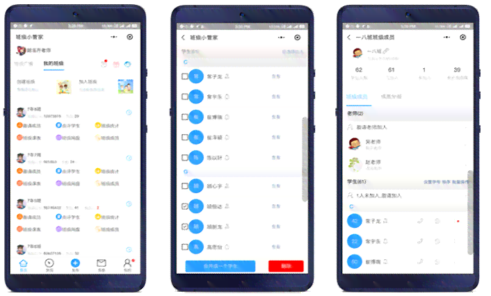 利用小程序高效布置与跟踪学生作业进度