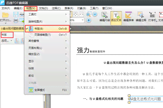 AI文档编辑指南：如何轻松修改内容与优化文档技巧