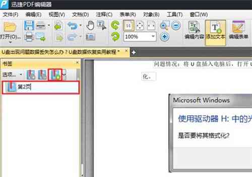 AI文档编辑指南：如何轻松修改内容与优化文档技巧