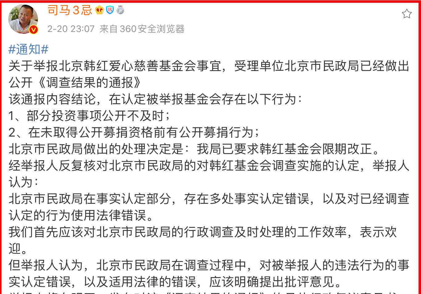 工伤认定不服如何申请复议：全面指南与步骤解析