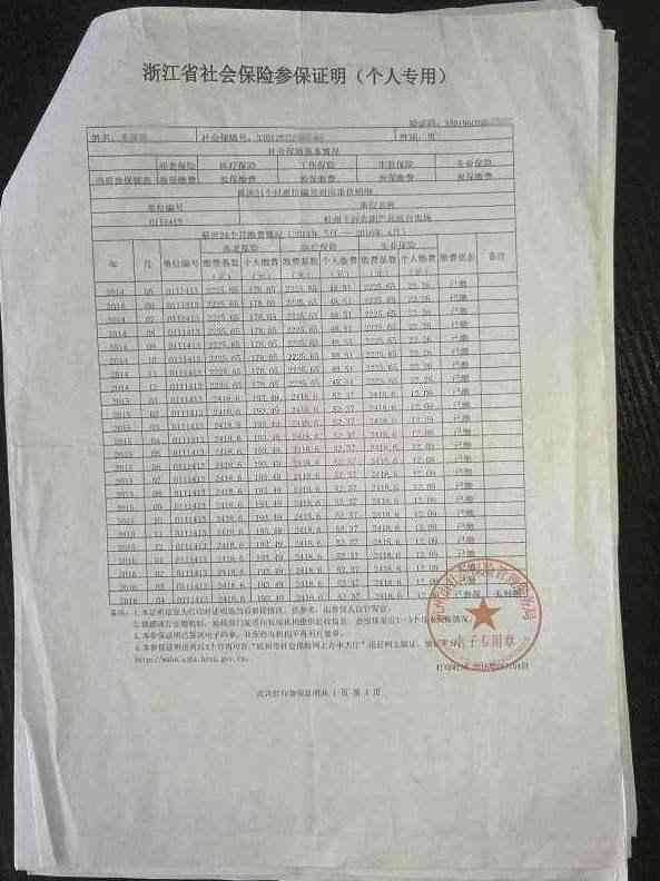 不认定工伤怎么复议申请：工伤不被认定时的复议申请书范文与办理方法
