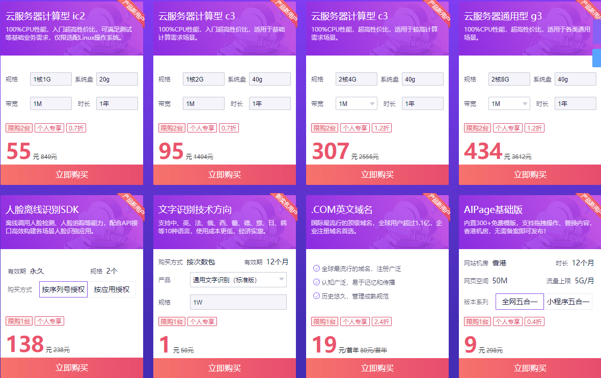 ai创作家网页版官网与访问指南