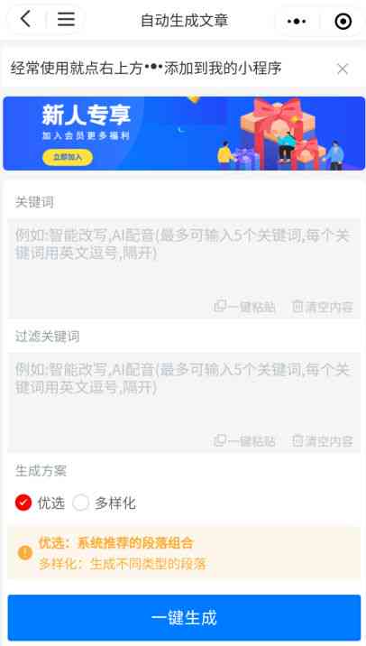 智能AI文案生成器：GitHub开源项目精选集锦