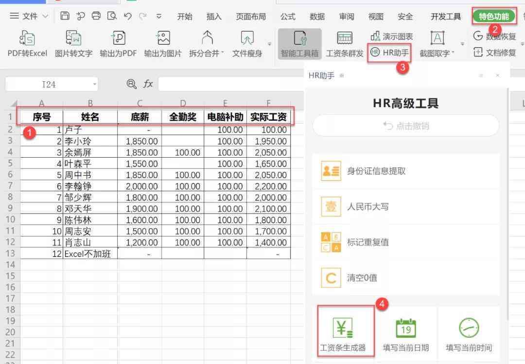 中文标题合并为：ai写作二次生成器免费版官网及入口