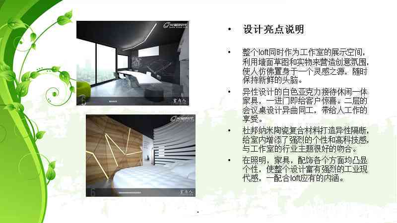 现代室内设计典范：优秀案例分析及实用范文模板
