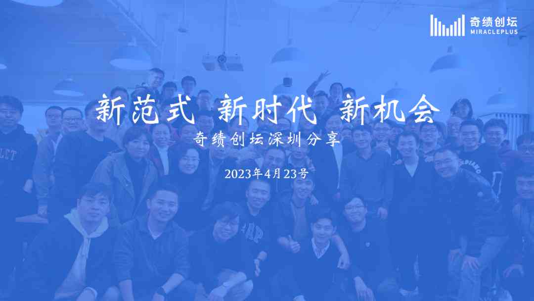 深度解析：2023年AI市场综合调研报告与行业发展趋势指南