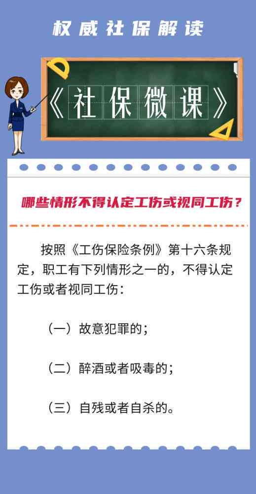 不认定工伤的情形有哪些：包含七种情形及四个条件详解