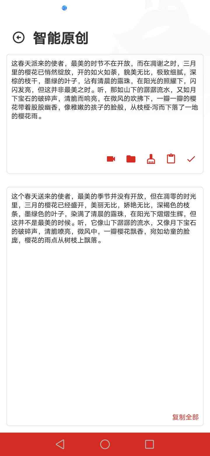 全面解析：抖音AI模板文案制作攻略与常见问题解答