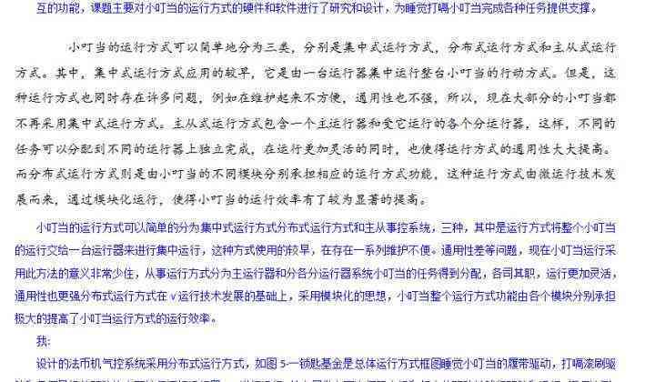 全方位解析：AI写作查重与降重工具大盘点，助您提升学术原创性与效率