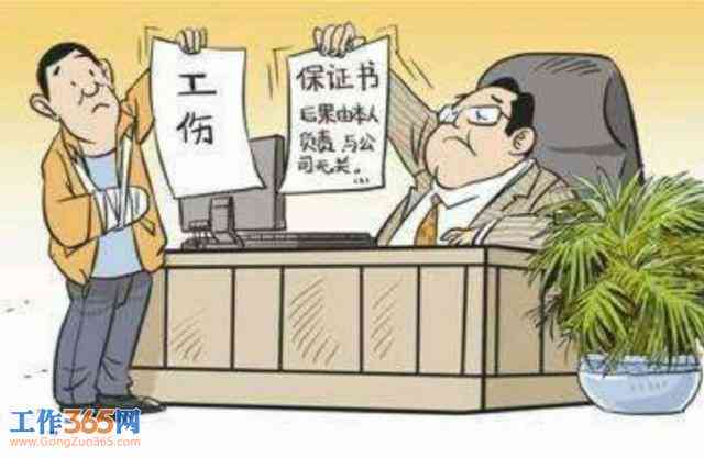 不认定工伤怎么起诉