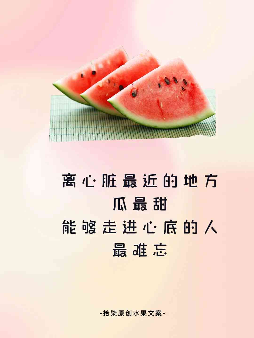 新《全面解析西瓜文案撰写要点：涵创意、营销、推广全攻略》
