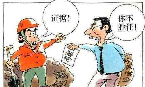 不认定工伤的4个条件：详述七种情形及具体标准