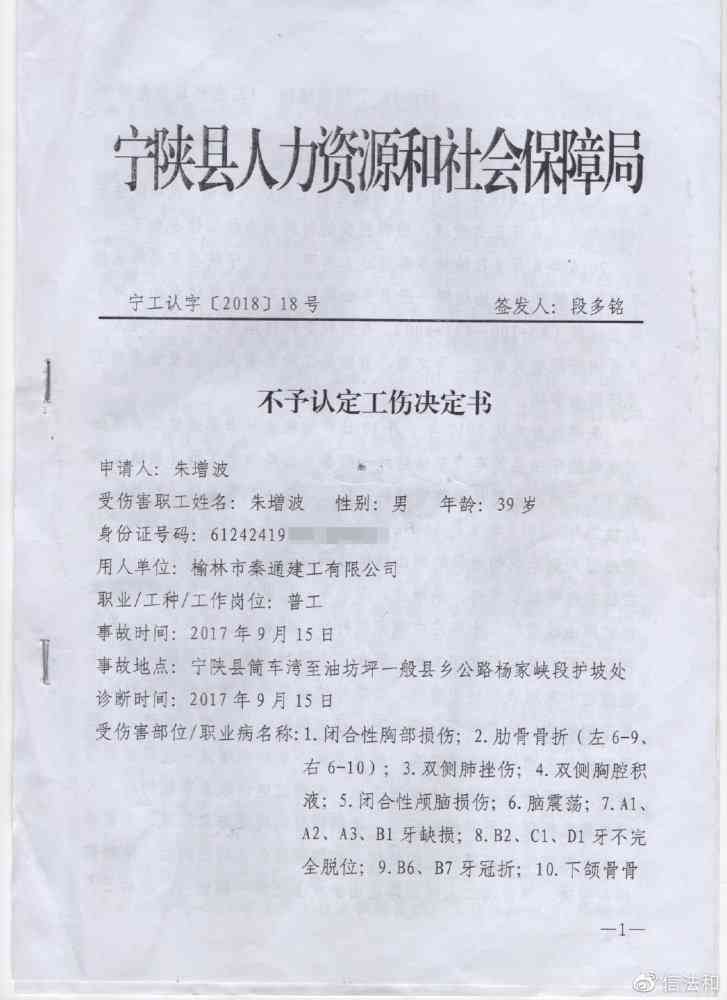 工伤认定不服如何     ：起诉流程、法律依据与     策略解析