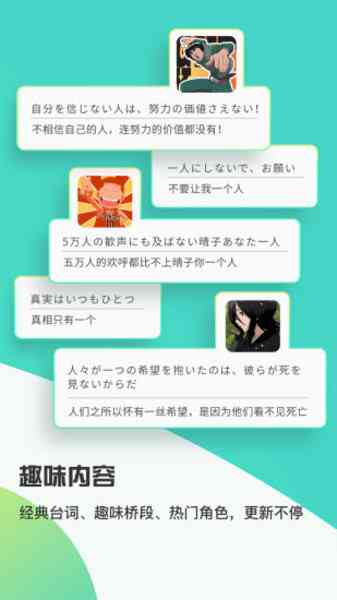 抖音日语配音台词：热门子整理与最新趋势分析