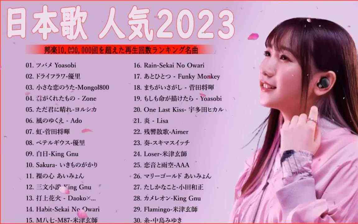 日语达人必备：抖音热门日语配音子精选