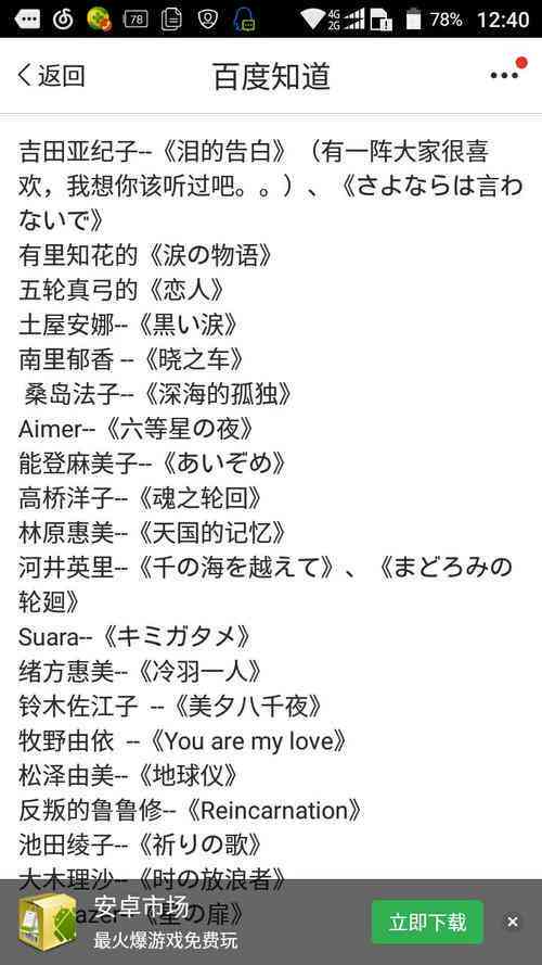 日语达人必备：抖音热门日语配音子精选