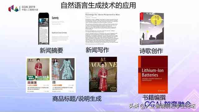 '如何巧妙运用AI技术撰写情感化文案关键词攻略'