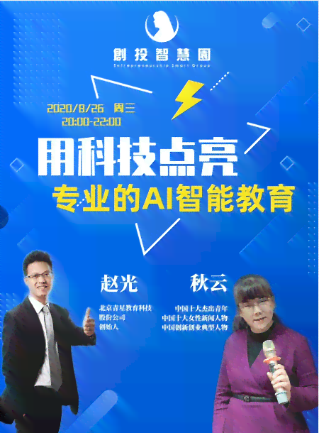 '如何巧妙运用AI技术撰写情感化文案关键词攻略'