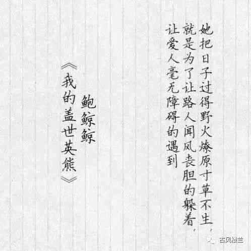 情感文案爱情：短句语录与伤感故事汇编