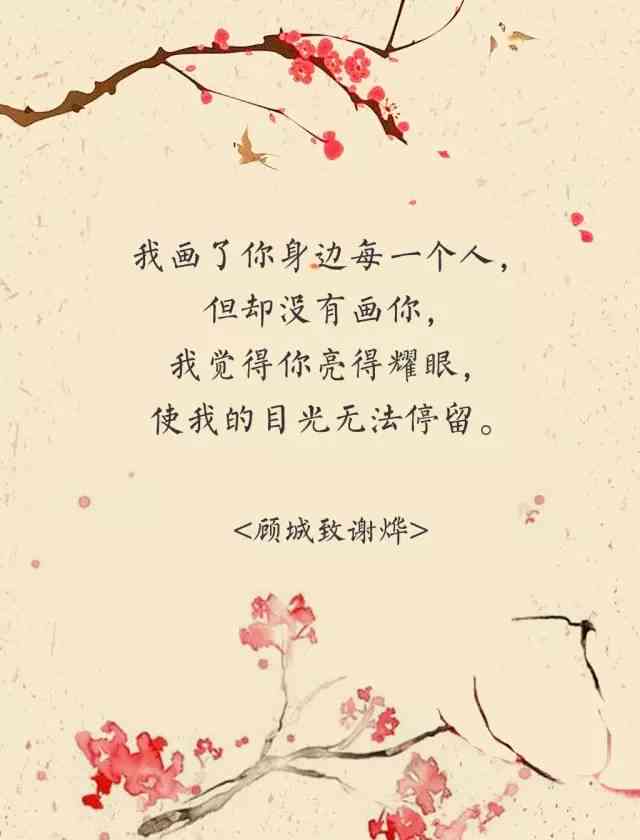 浪漫情话：爱情微语精选集