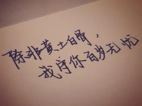 浪漫情话：爱情微语精选集