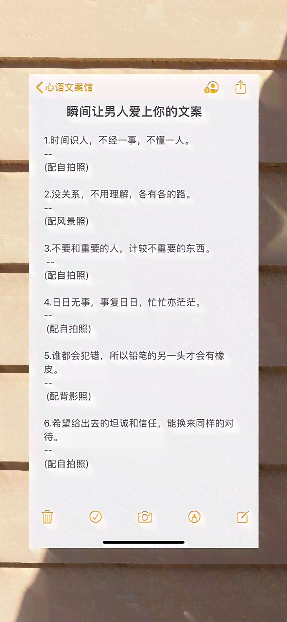 搜索一些情感文案：短句、素材、写作方法及软件推荐