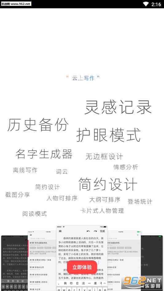 搜索一些情感文案：短句、素材、写作方法及软件推荐