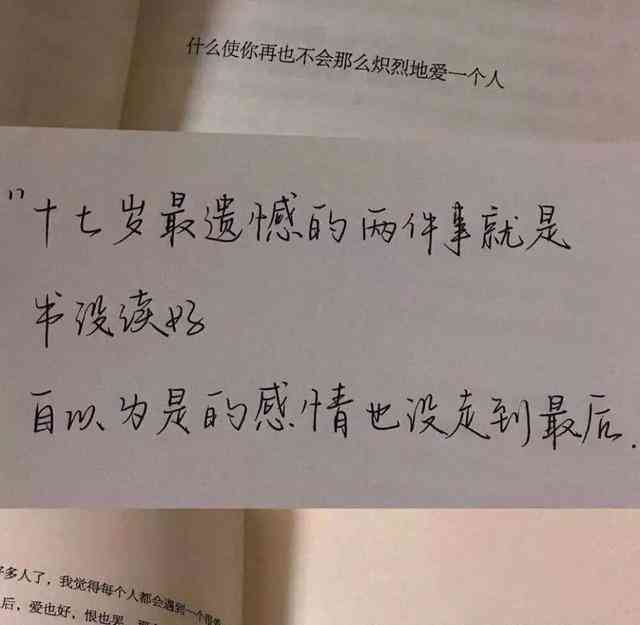 ai情感文案关键词怎么写